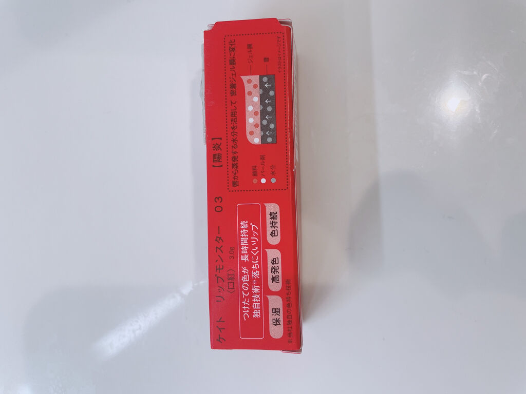 ケイト リップモンスター/KATE/口紅を使ったクチコミ（2枚目）