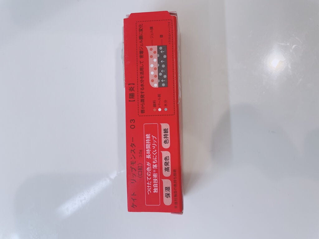 ケイト リップモンスター/KATE/口紅を使ったクチコミ(2枚目)