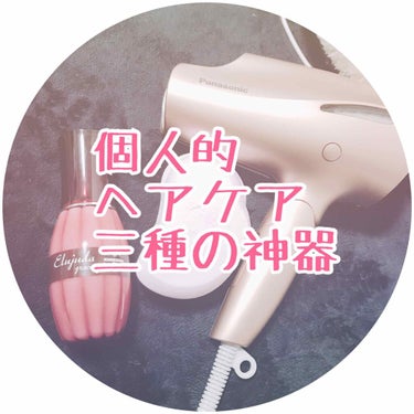 ヘアードライヤー ナノケア EH-NA99/Panasonic/ドライヤーを使ったクチコミ（1枚目）