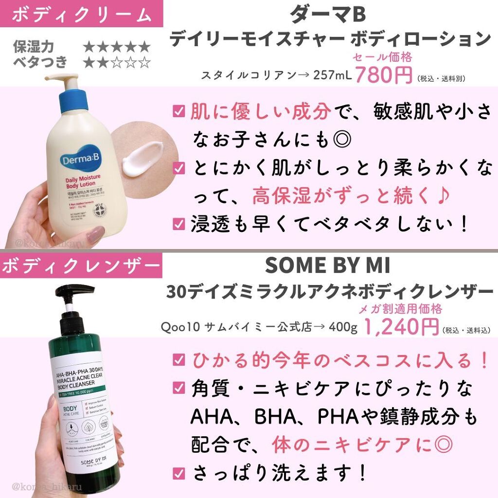 ひかる|肌悩み・成分・効果重視のスキンケア🌷 on LIPS 「他の投稿はこちらから🌟→ @korea_hikaru実際に使っ..」(6枚目)