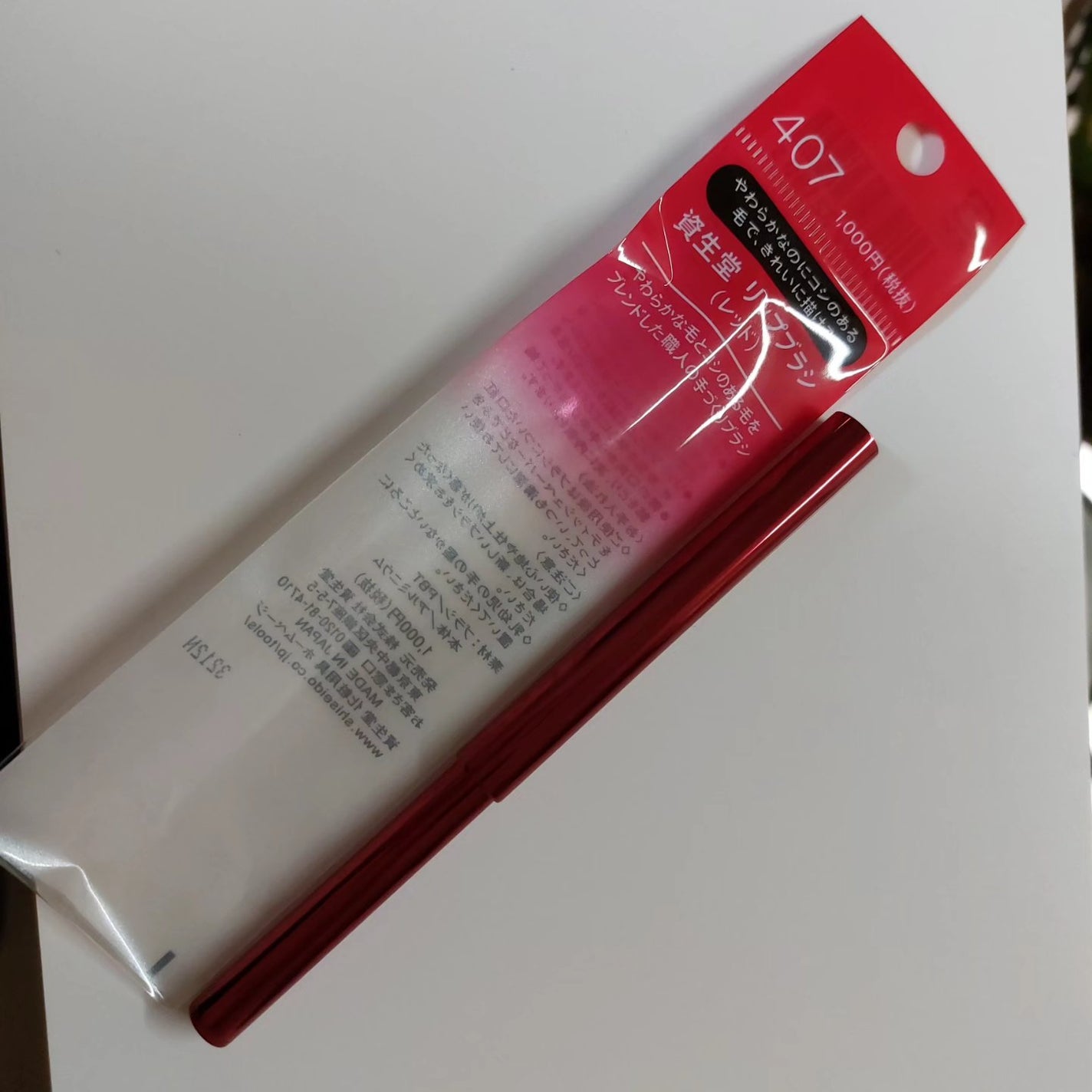 リップブラシ(レッド)N 407/SHISEIDO/メイクブラシを使ったクチコミ(3枚目)