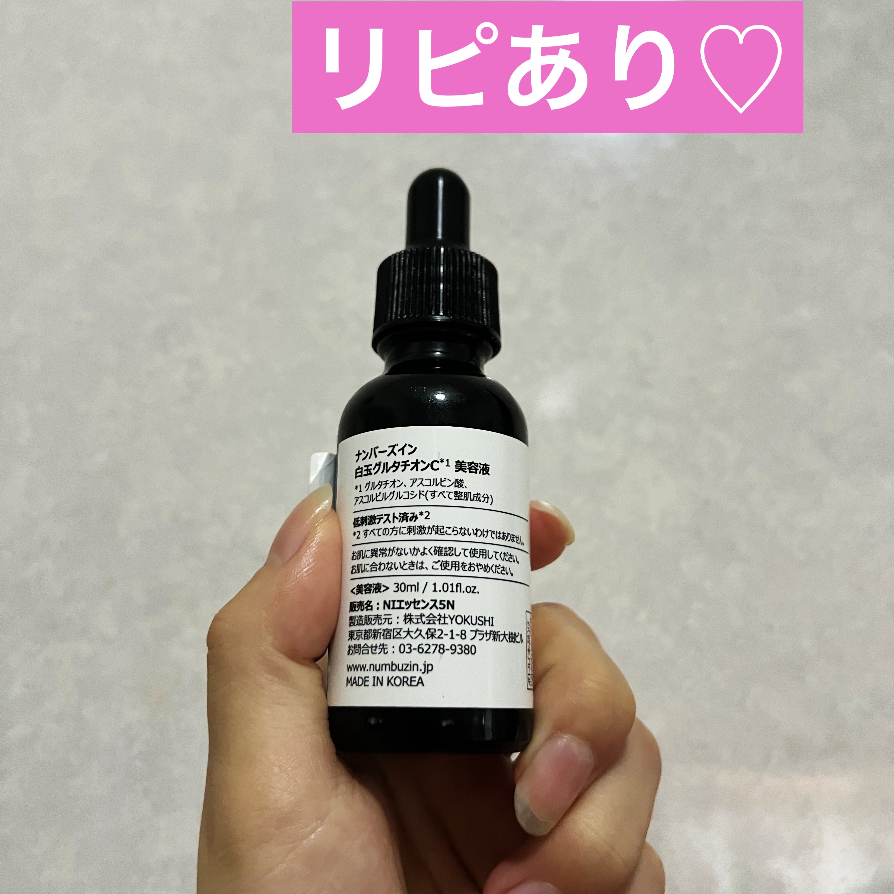 ♥スキンケア 美容液 美容好きの方 まとめ売り 13点 manyo・COSRX・VT・numbuzinの美容液を使った口コミ -【美肌に