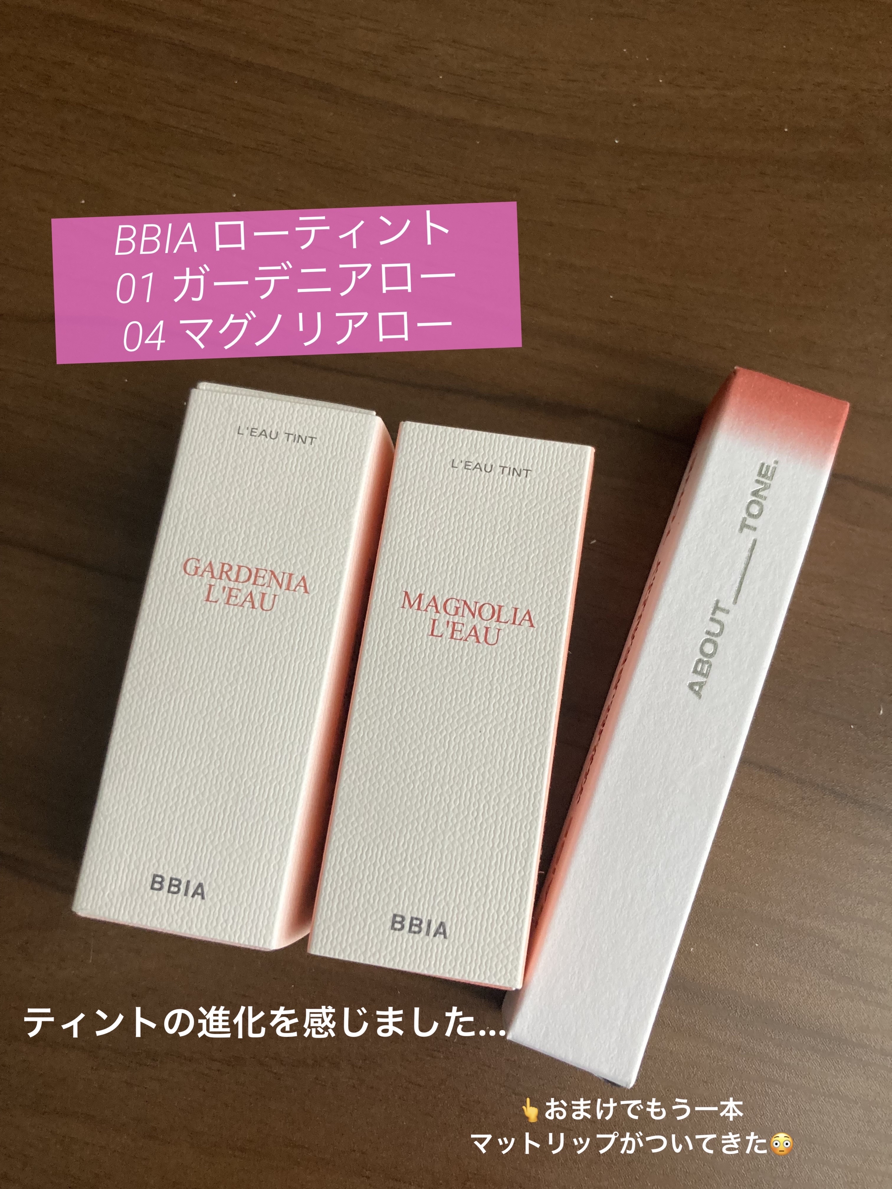 ゴー クレイジー マット リップス/ABOUT TONE/口紅を使ったクチコミ（1枚目）