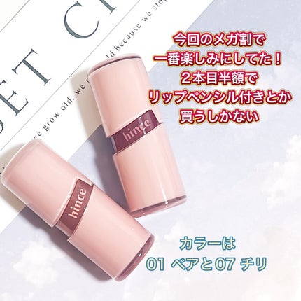 ロウグロウジェルティント/hince/リップティントを使ったクチコミ(2枚目)