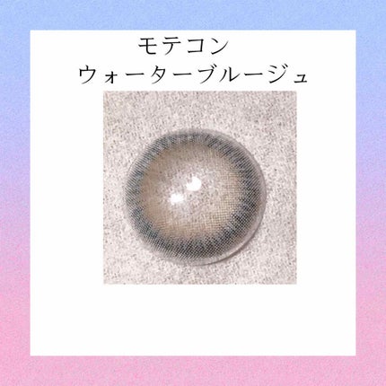 モテコン ガールズワンデー/モテコン/ワンデー(1DAY)カラコンを使ったクチコミ(1枚目)