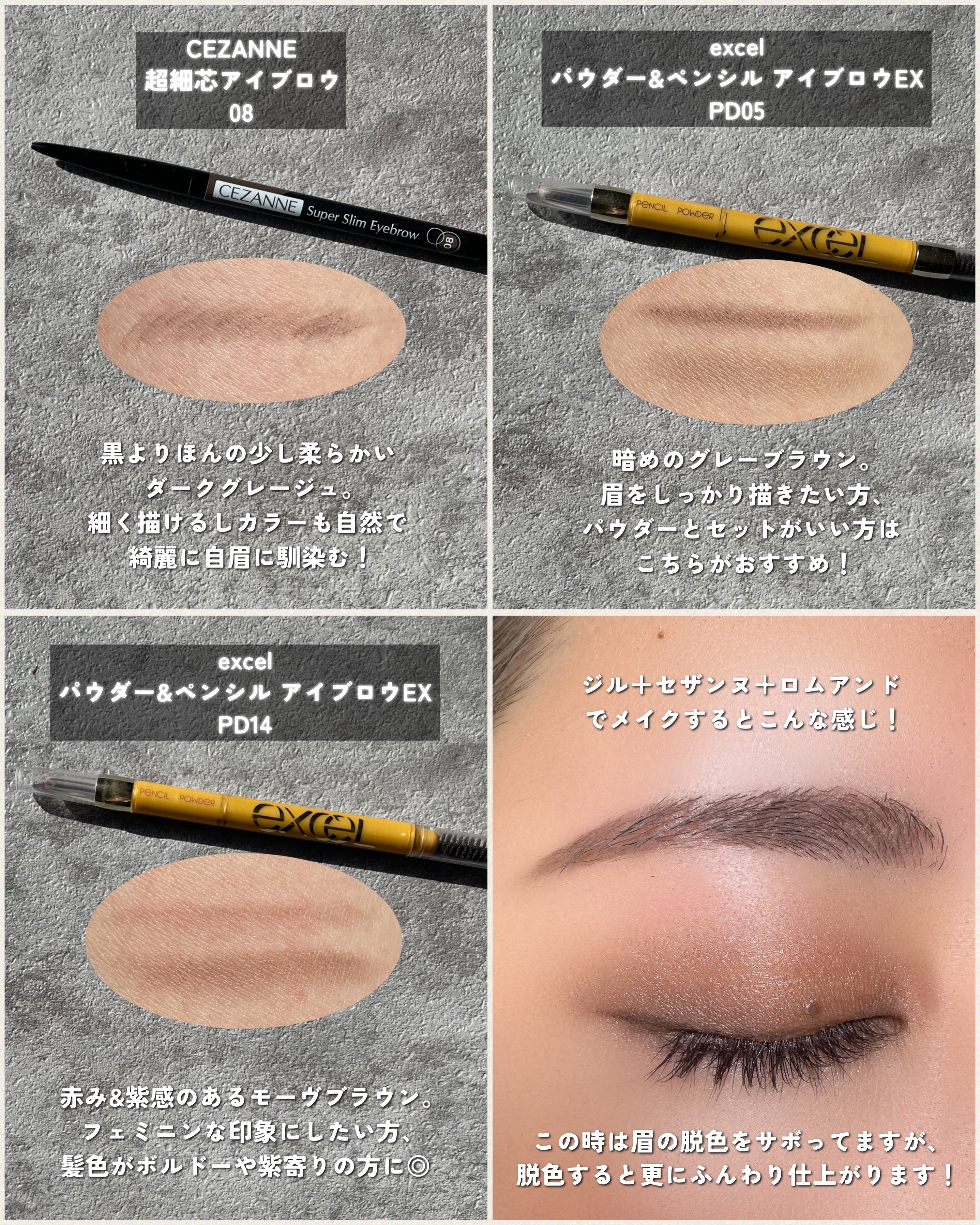 パウダー＆ペンシル　アイブロウＥＸ/excel/アイブロウペンシルを使ったクチコミ（3枚目）