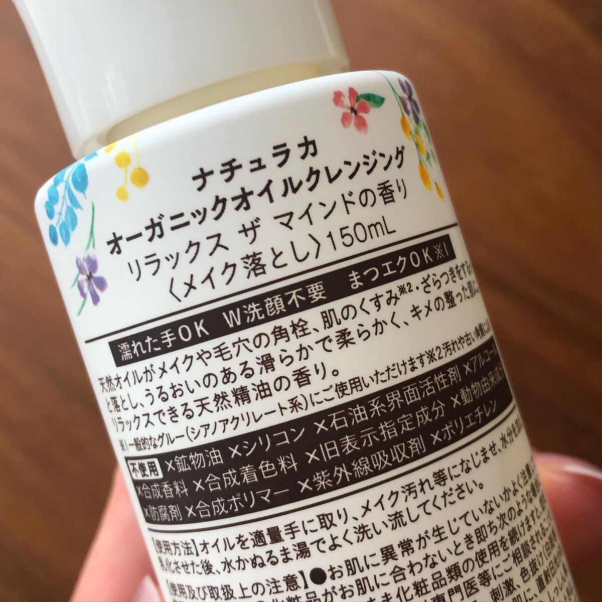 ナチュラカ　オーガニックオイルクレンジング/NatuLaka/オイルクレンジングを使ったクチコミ（3枚目）