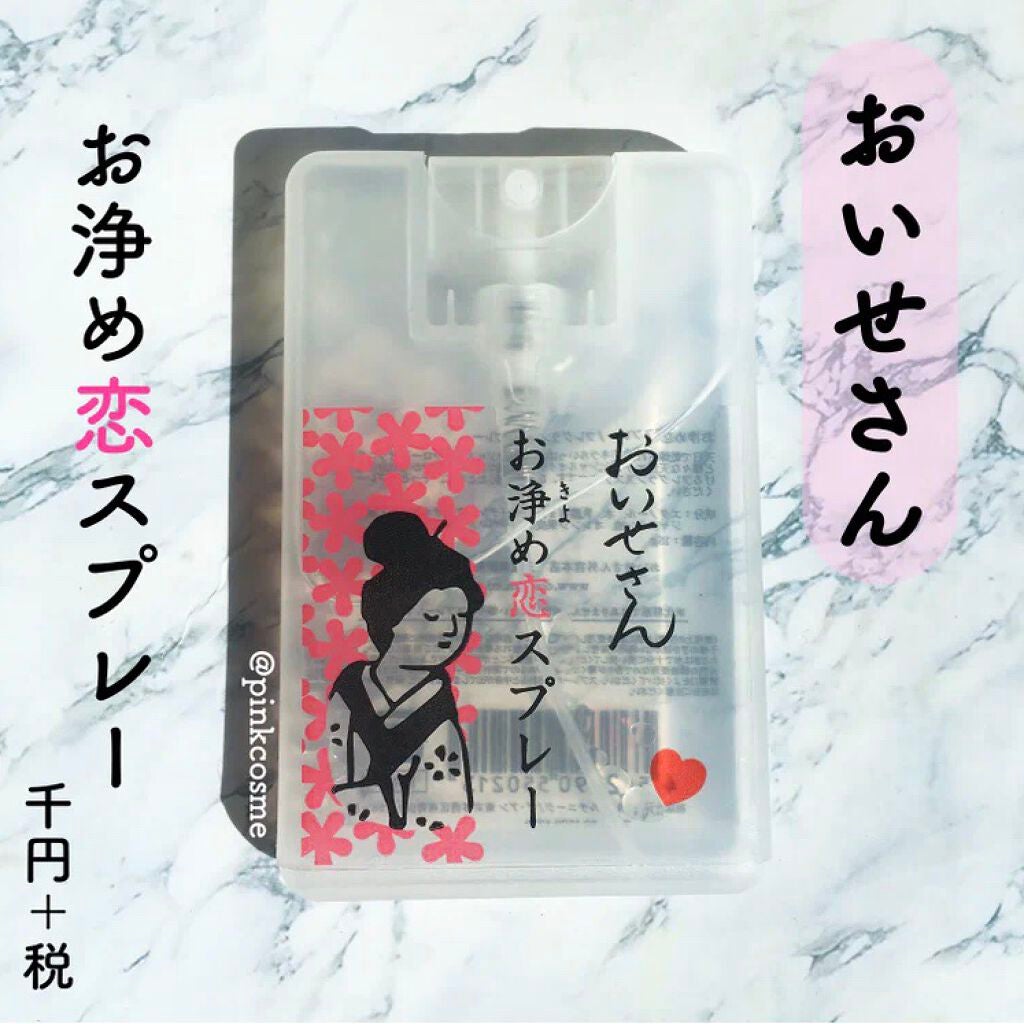 お浄め恋スプレー/おいせさん/香水(レディース)を使ったクチコミ(1枚目)