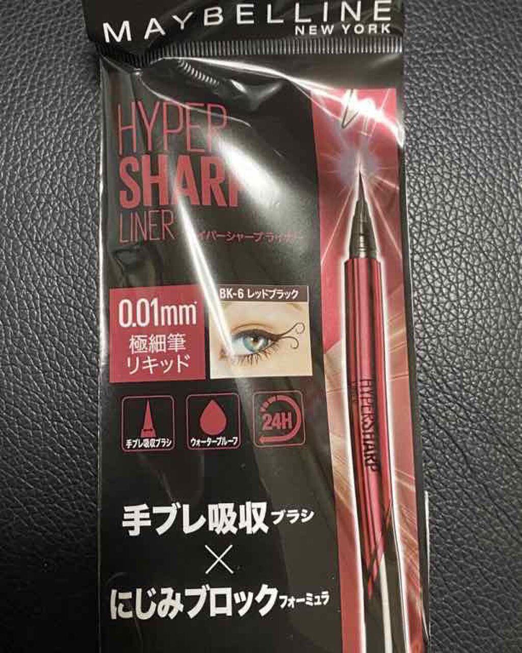 ハイパーシャープ ライナー R/MAYBELLINE NEW YORK/リキッドアイライナーを使ったクチコミ（1枚目）