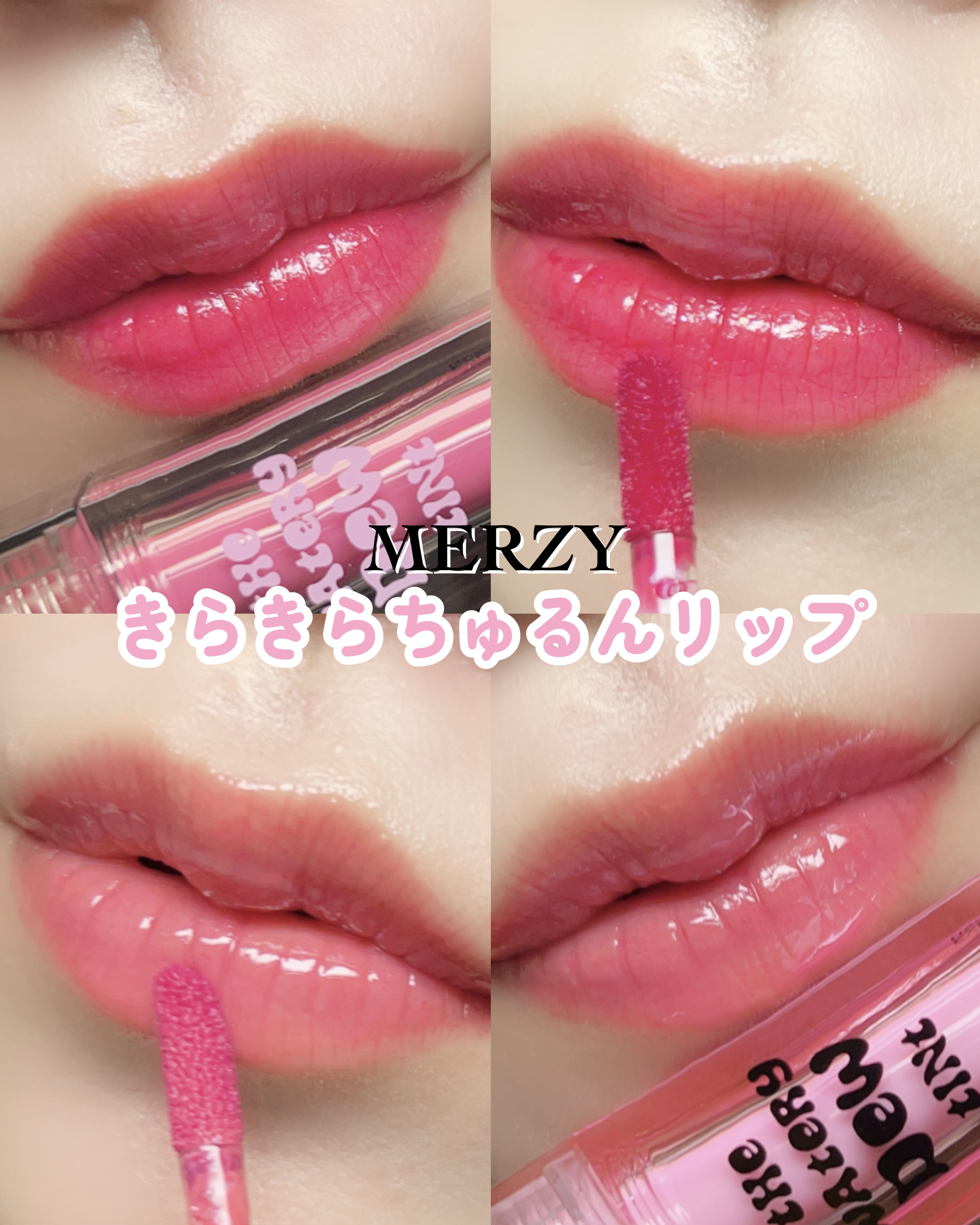 ザ ウォータリーデューティント WD17 ピンクアンビション/MERZY/リップティントを使ったクチコミ（1枚目）