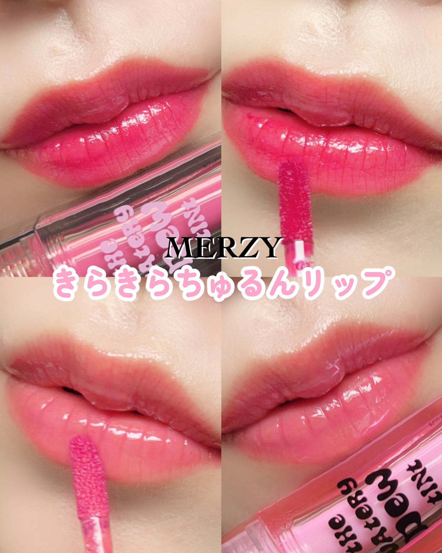 ザ ウォータリーデューティント/MERZY/リップティントを使ったクチコミ(1枚目)