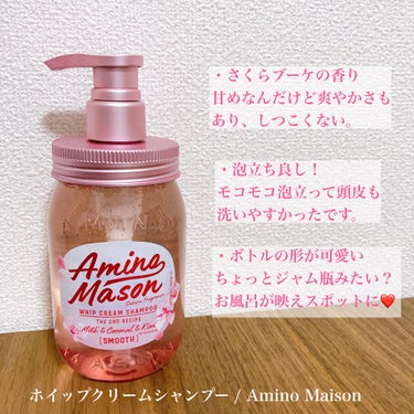 スムースリペア シャンプー＆ヘアトリートメント ミニマスクパック付き さくら限定キット2021/アミノメイソン/その他キットセットを使ったクチコミ（2枚目）