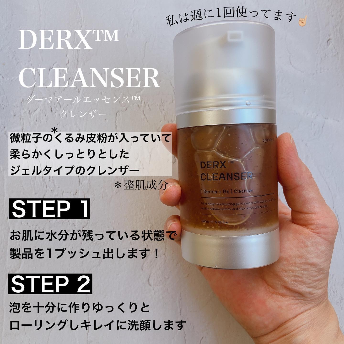 オガナセルダマアルエックスクレンザー/OGANACELL/その他洗顔料を使ったクチコミ（3枚目）