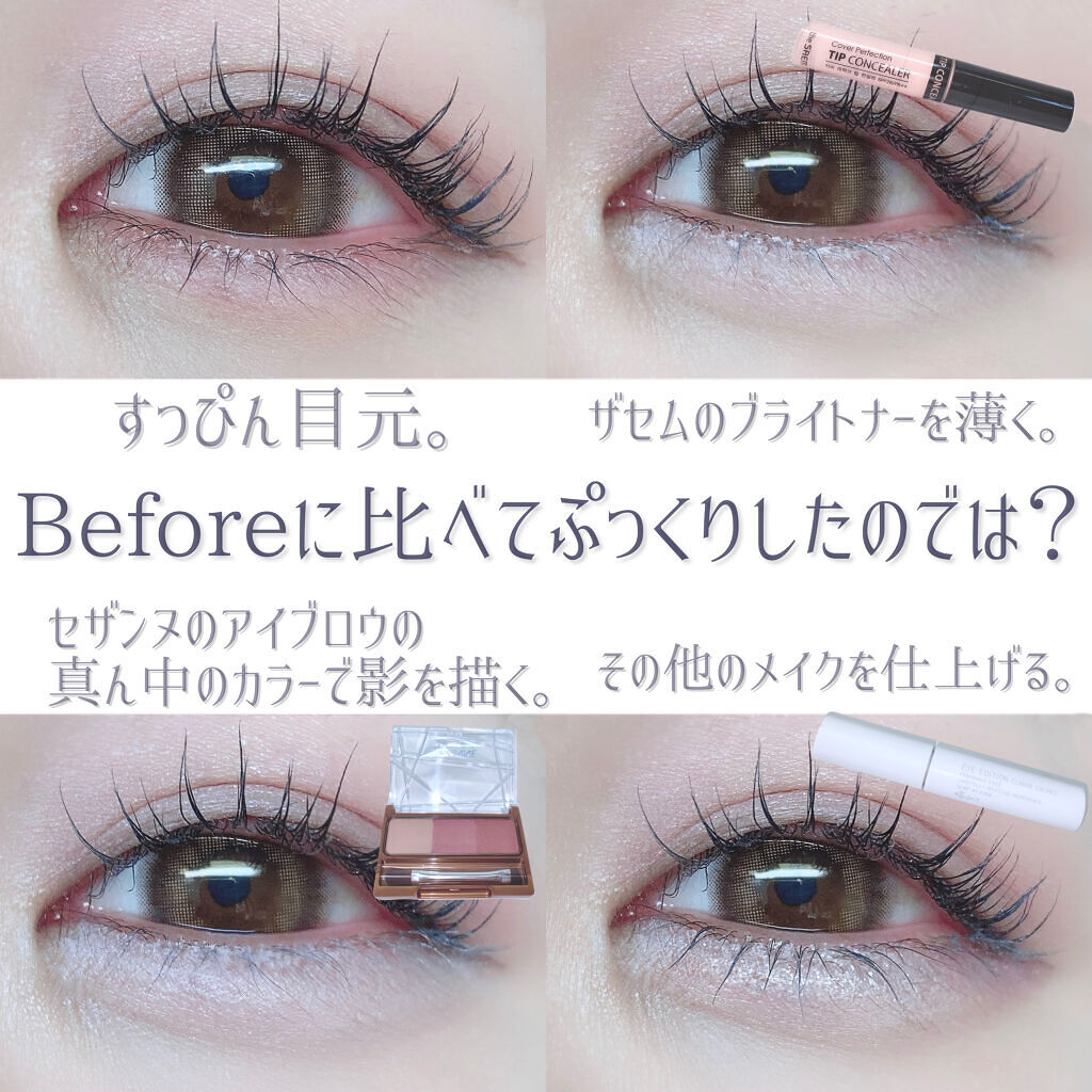 エテュセ アイエディション(リキッドカラー)/ettusais/リキッドアイシャドウを使ったクチコミ（2枚目）