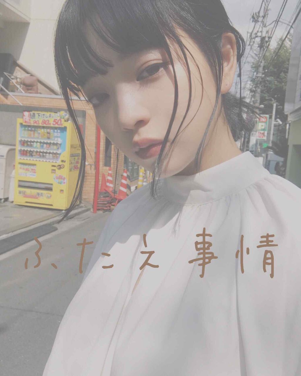 ルドゥーブル/ルドゥーブル/二重まぶた用アイテムを使ったクチコミ(1枚目)