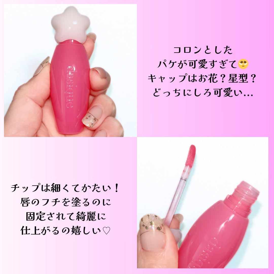 ちろこ on LIPS 「デイジークのPureWaterLipGloss💐パーソナルカラ..」(5枚目)