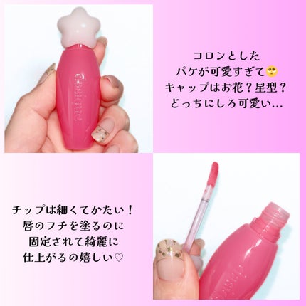 ちろこ on LIPS 「デイジークのPureWaterLipGloss💐パーソナルカラ..」(5枚目)