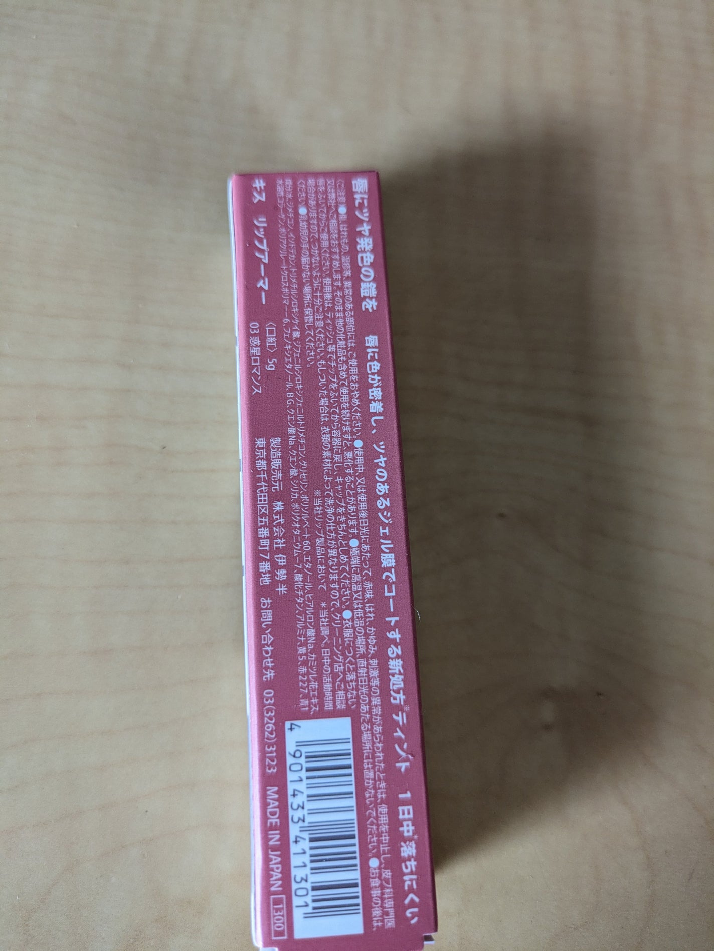 リップアーマー/KiSS/口紅を使ったクチコミ(5枚目)