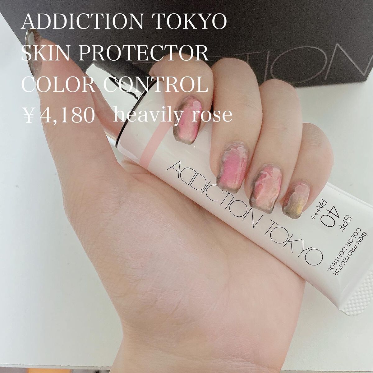 スキンプロテクター/ADDICTION/日焼け止めミルクを使ったクチコミ(4枚目)