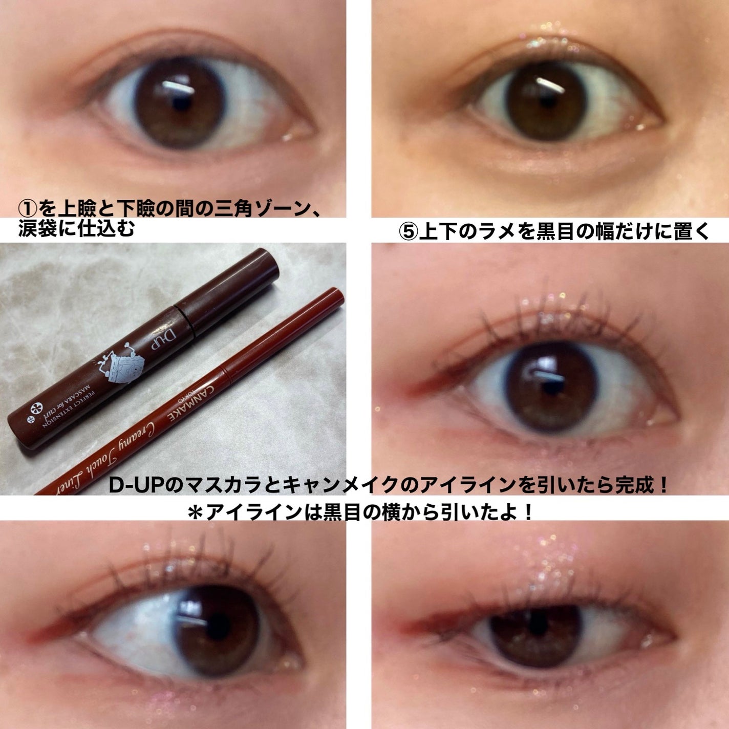 クリーミータッチライナー/キャンメイク/ジェルアイライナーを使ったクチコミ(5枚目)