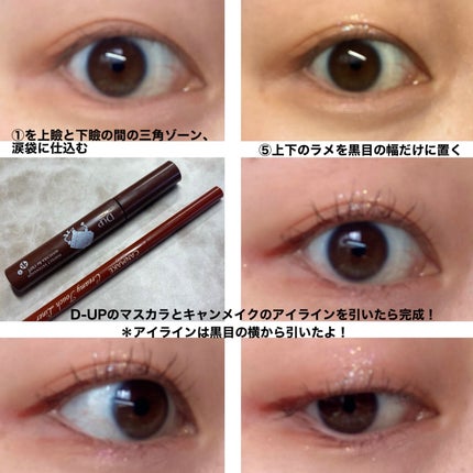 クリーミータッチライナー/キャンメイク/ジェルアイライナーを使ったクチコミ(5枚目)