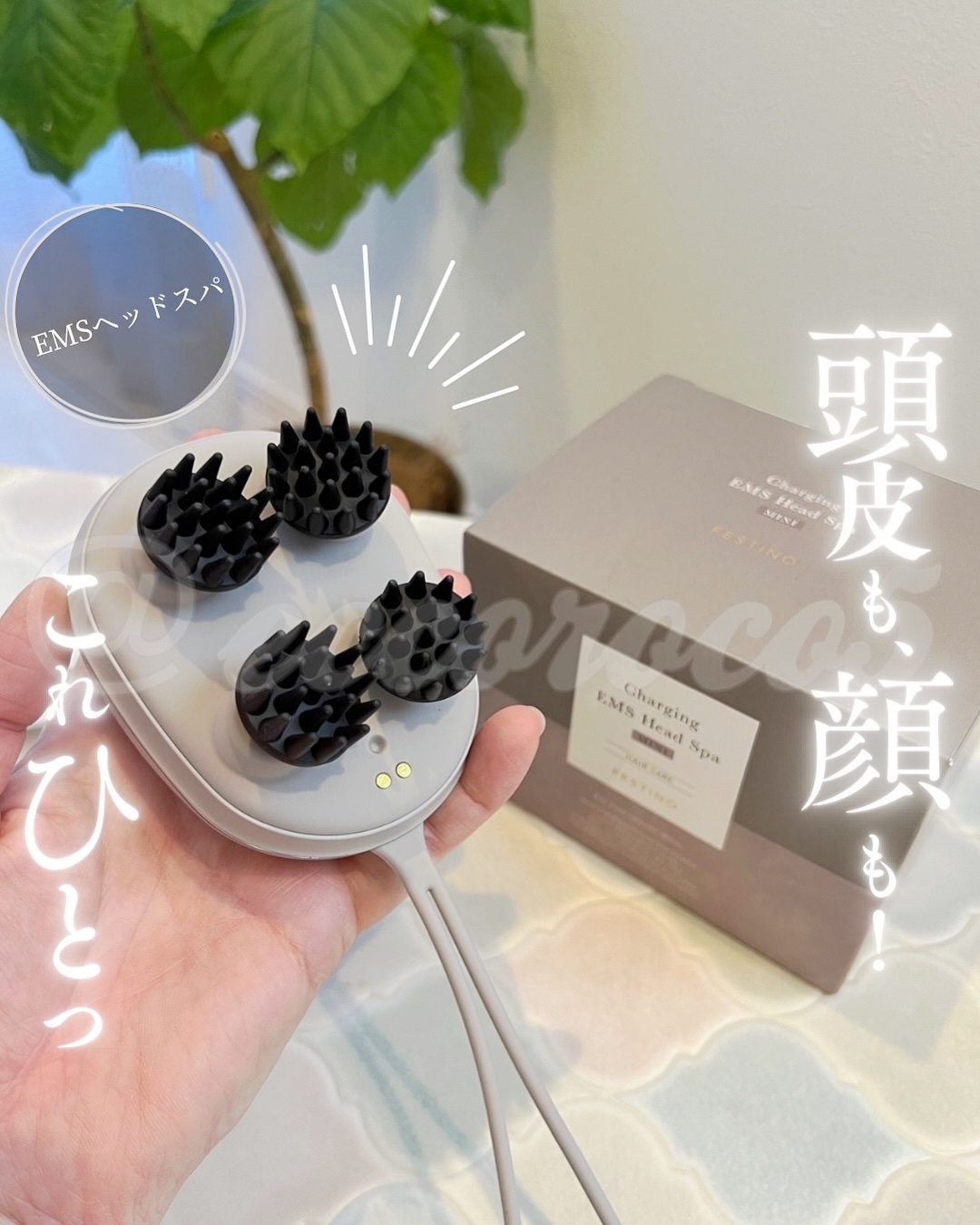 充電式EMSヘッドスパ ミニ/FESTINO/ヘッドマッサージャーを使ったクチコミ（1枚目）
