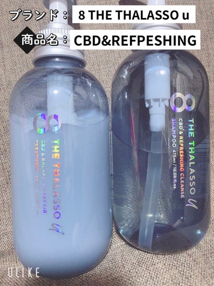 エイトザタラソ ユー CBD&リフレッシング クレンズ 美容液シャンプー/CBD&バランシング ダメージリペア 美容液ヘアトリートメント/エイトザタラソ/市販シャンプーを使ったクチコミ(1枚目)