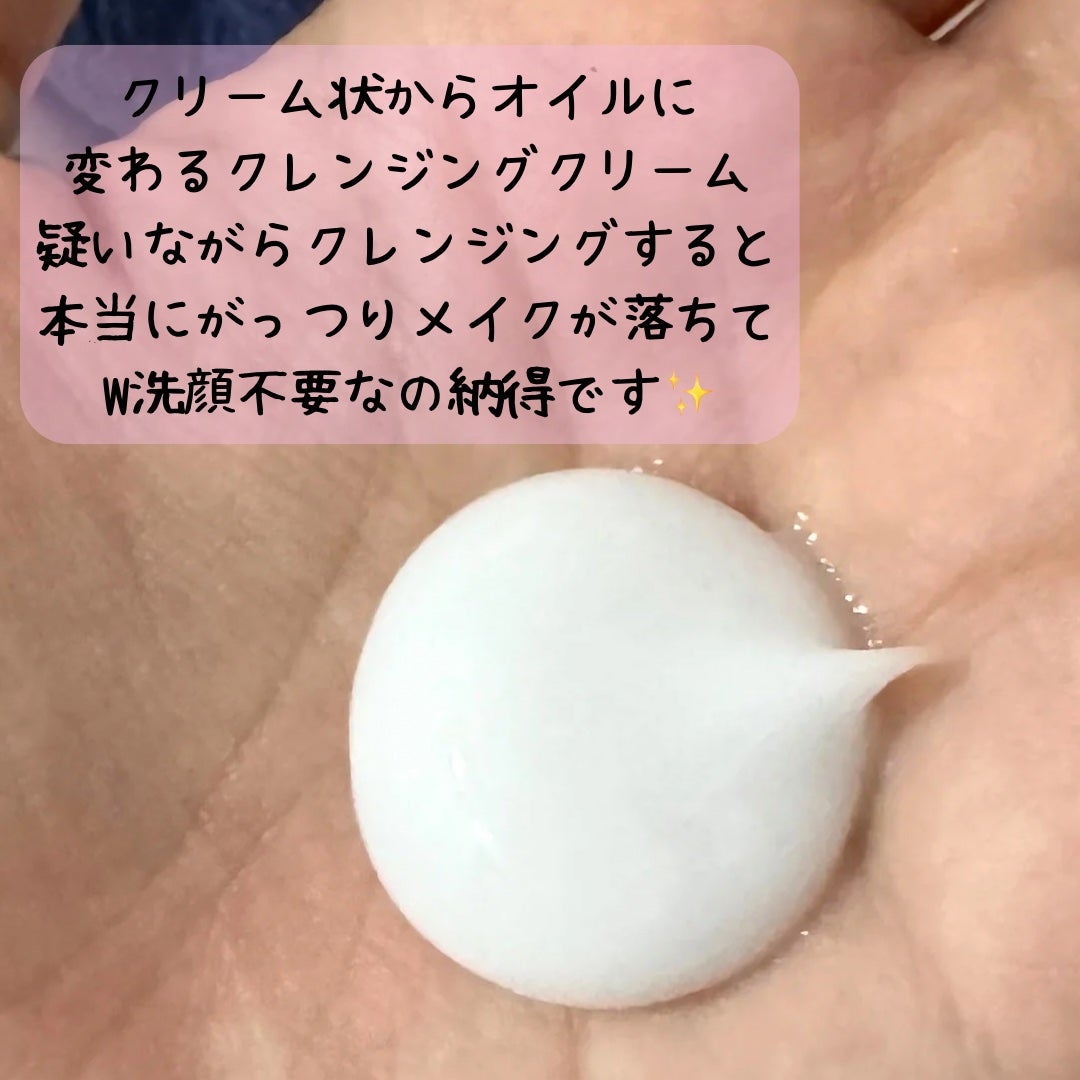 クレメ クレンジングクリーム N/ナリスアップ/クレンジングクリームを使ったクチコミ(2枚目)