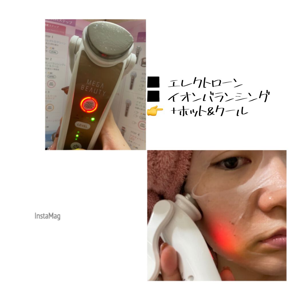 メガビューティー/ナリス化粧品/美顔器・マッサージを使ったクチコミ（3枚目）