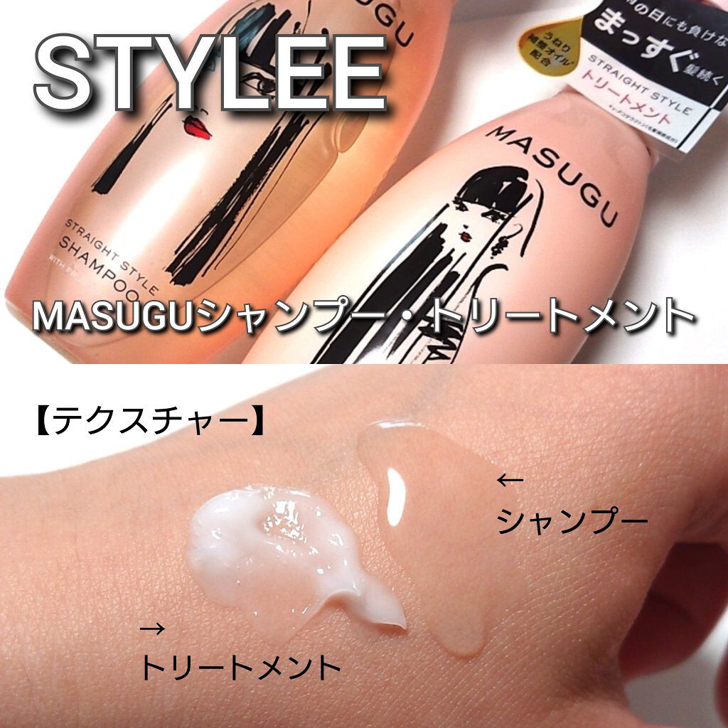 MASUGU シャンプー／トリートメント/STYLEE/市販シャンプーを使ったクチコミ（3枚目）