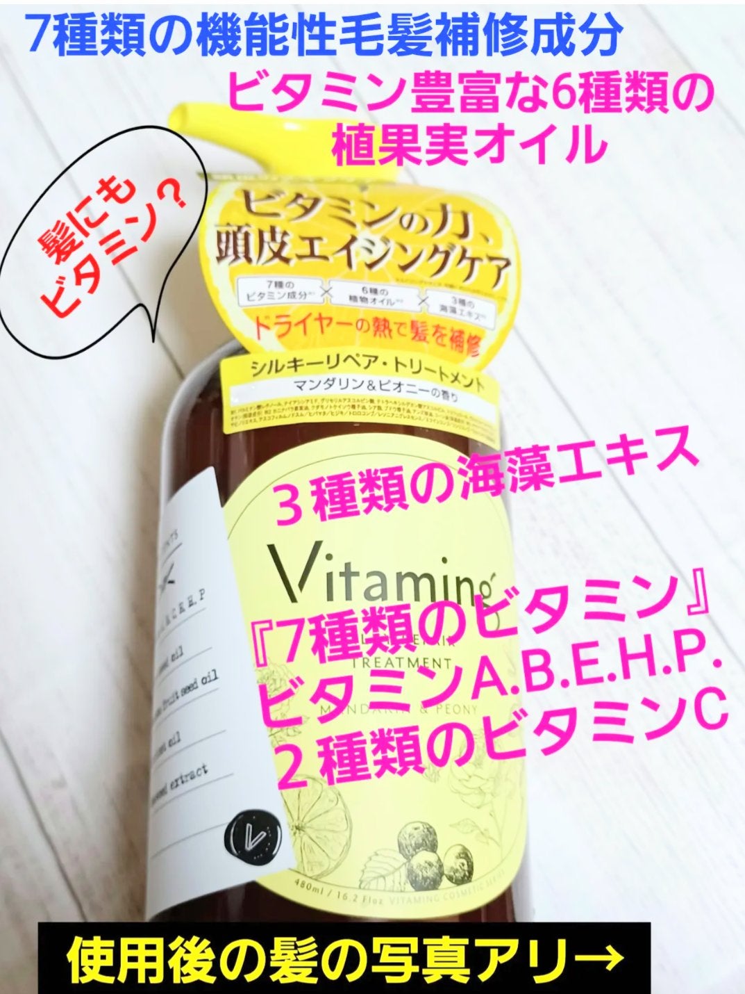 シルキーリペアシャンプー/トリートメント(マンダリン&ピオニーの香り)/Vitaming/市販シャンプーを使ったクチコミ(1枚目)