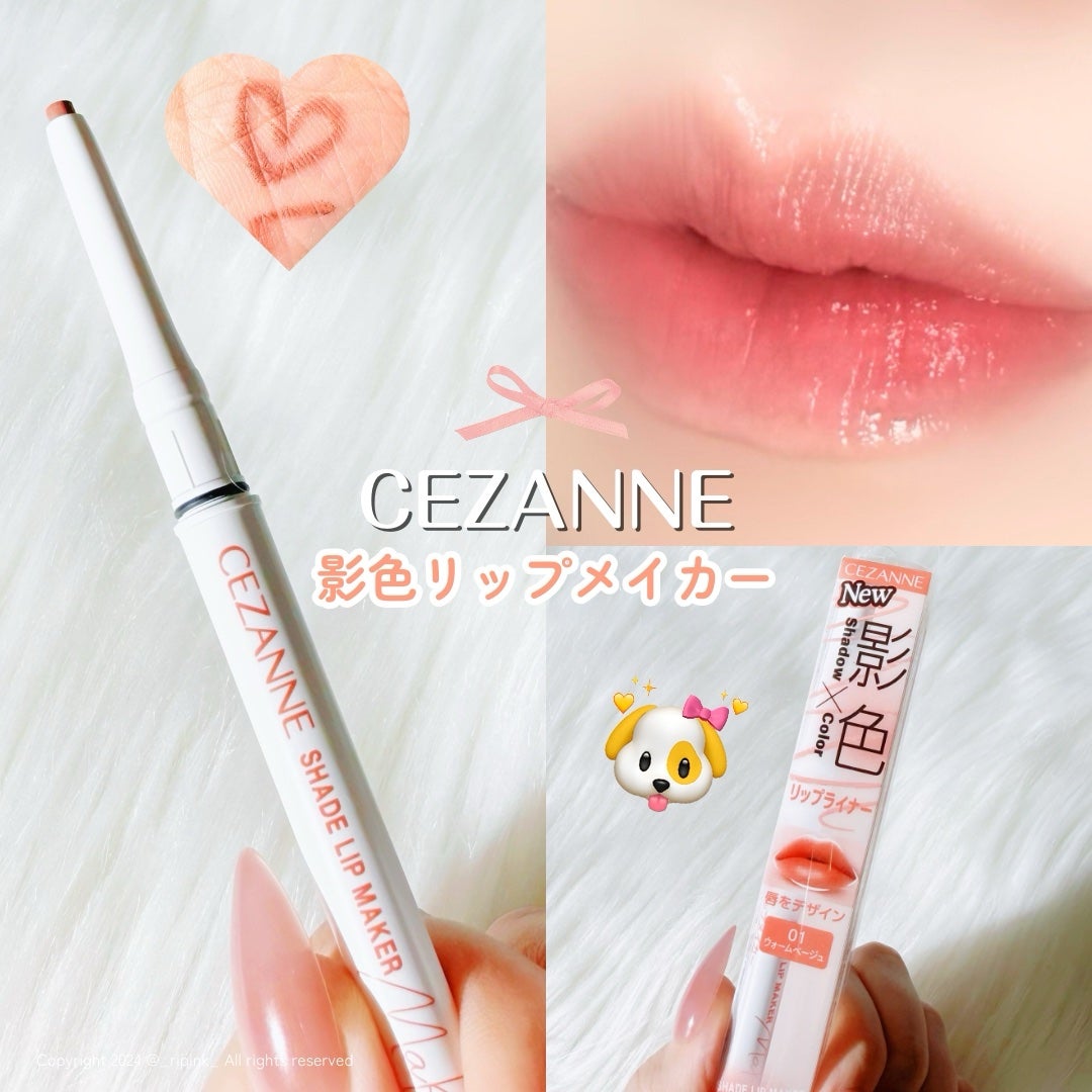影色リップメイカー/CEZANNE/口紅・グロス・リップライナー・リップケアを使ったクチコミ(1枚目)
