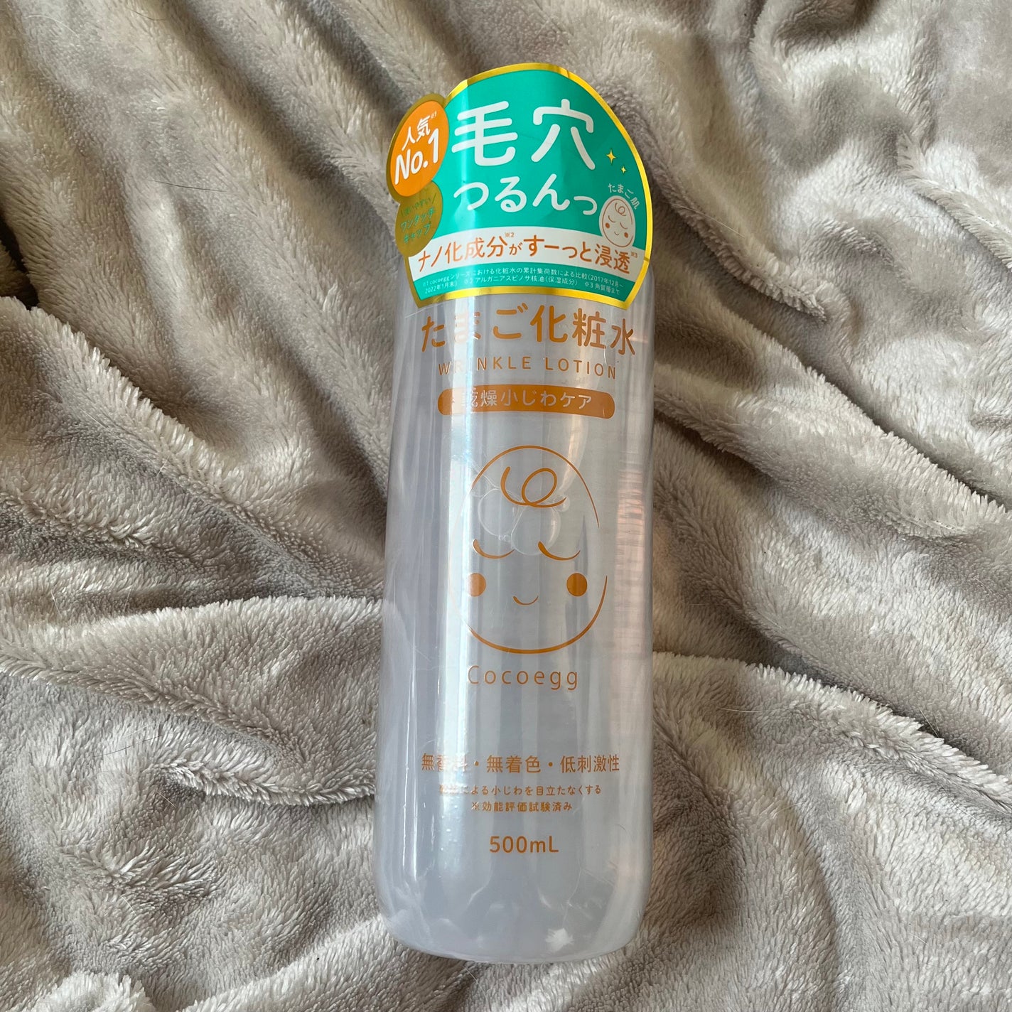 たまご化粧水/ココエッグ/化粧水を使ったクチコミ(1枚目)