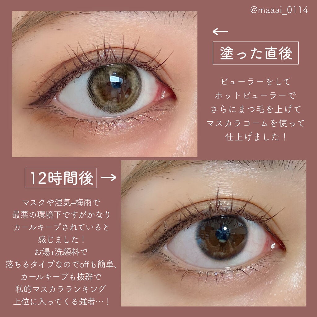 パーフェクトエクステンション マスカラ for カール/D-UP/マスカラを使ったクチコミ(2枚目)