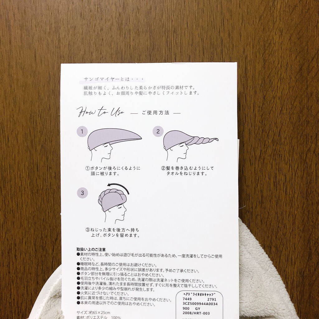 ヘアドライタオルキャップ/3COINS/ヘアケアグッズを使ったクチコミ(3枚目)