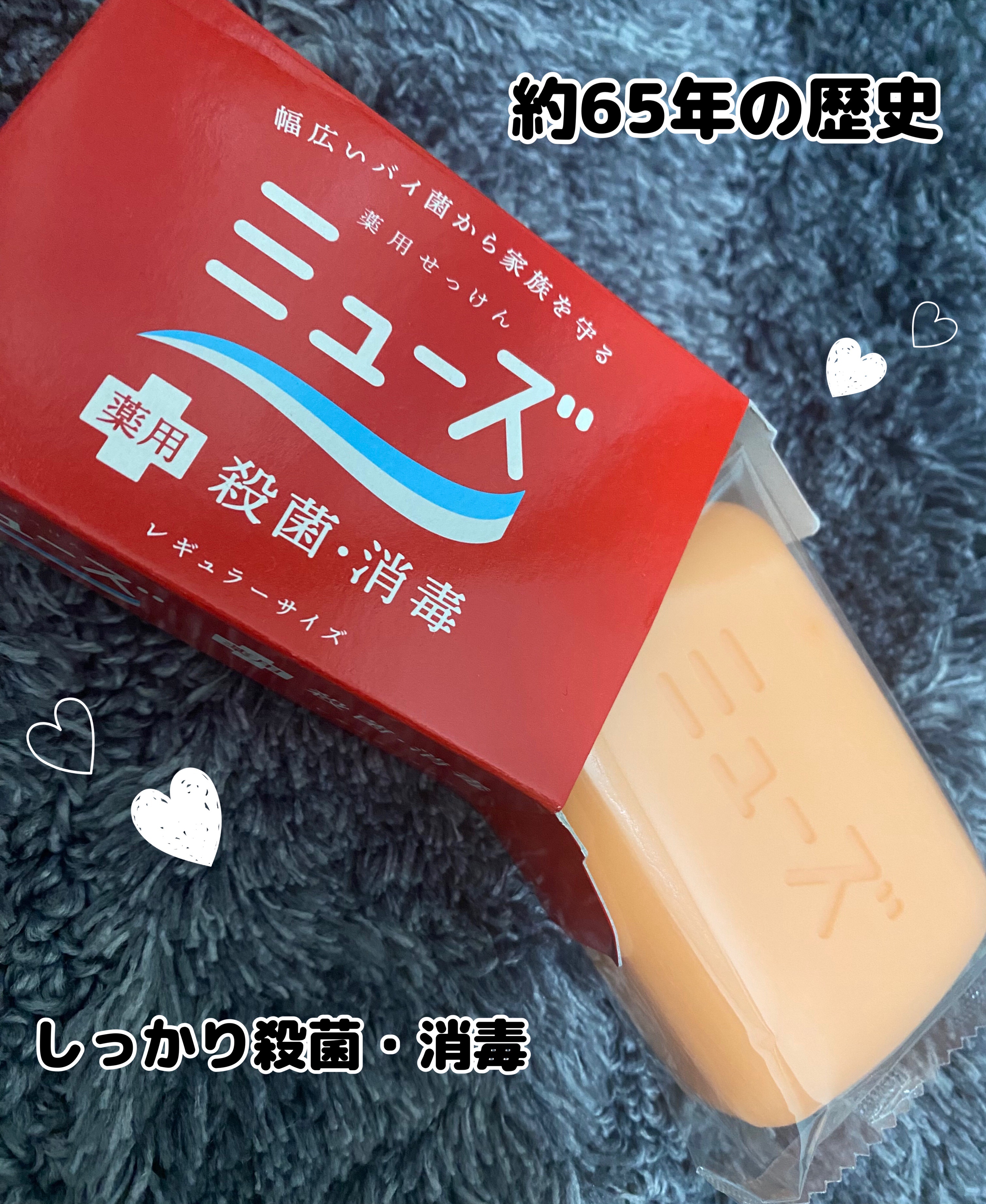 薬用石鹸 ミューズ(固形)/ミューズ/ボディ石鹸を使ったクチコミ（1枚目）