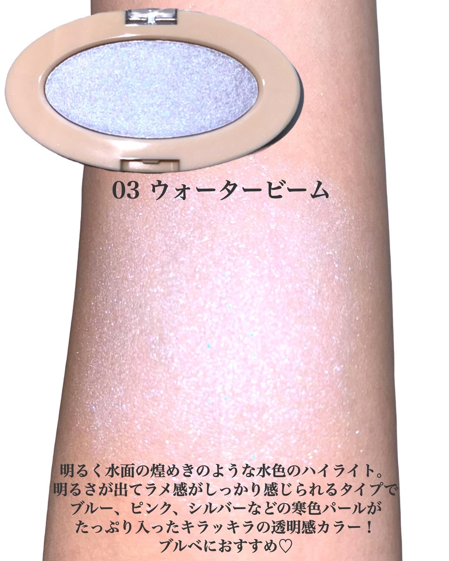 ドリームビームハイライター/Laka/パウダーハイライトを使ったクチコミ（2枚目）