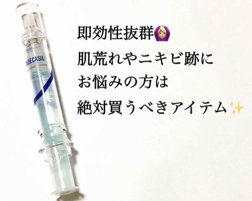 バデカシルプロエキスパート アンプル/23years old/美容液を使ったクチコミ（1枚目）