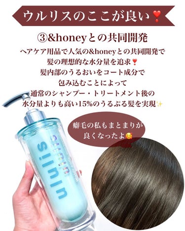 ウォーターコンク モイストシャンプー/ヘアトリートメント/ululis/シャンプー・コンディショナーを使ったクチコミ（5枚目）