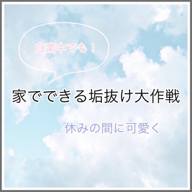 ハトムギ保湿ジェル(ナチュリエ スキンコンディショニングジェル)/ナチュリエ/美容液を使ったクチコミ（1枚目）