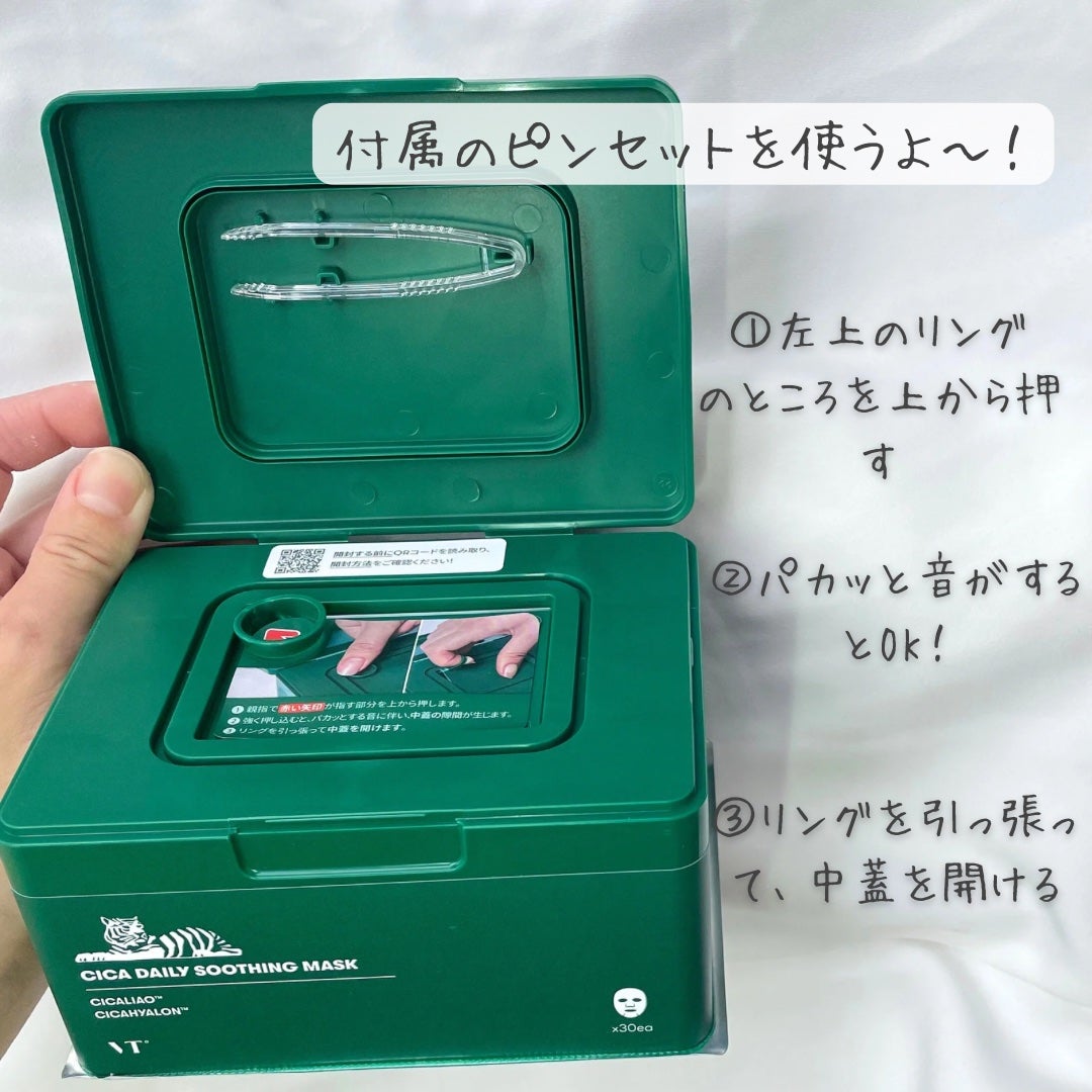 CICA デイリースージングマスク/VT/シートマスク・パックを使ったクチコミ(3枚目)