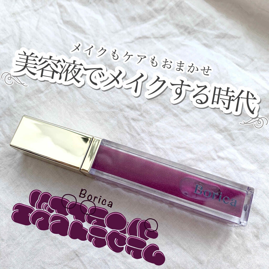 リッププランパーエクストラセラム/Borica/リッププランパーを使ったクチコミ(1枚目)