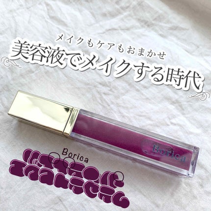 リッププランパーエクストラセラム/Borica/リッププランパーを使ったクチコミ(1枚目)