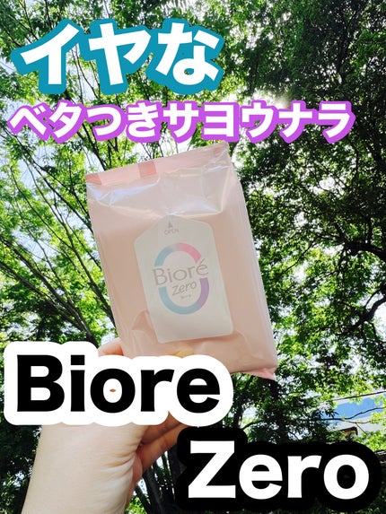 ビオレZero シート やさしいせっけんの香り/ビオレ/デオドラント・制汗剤を使ったクチコミ(1枚目)