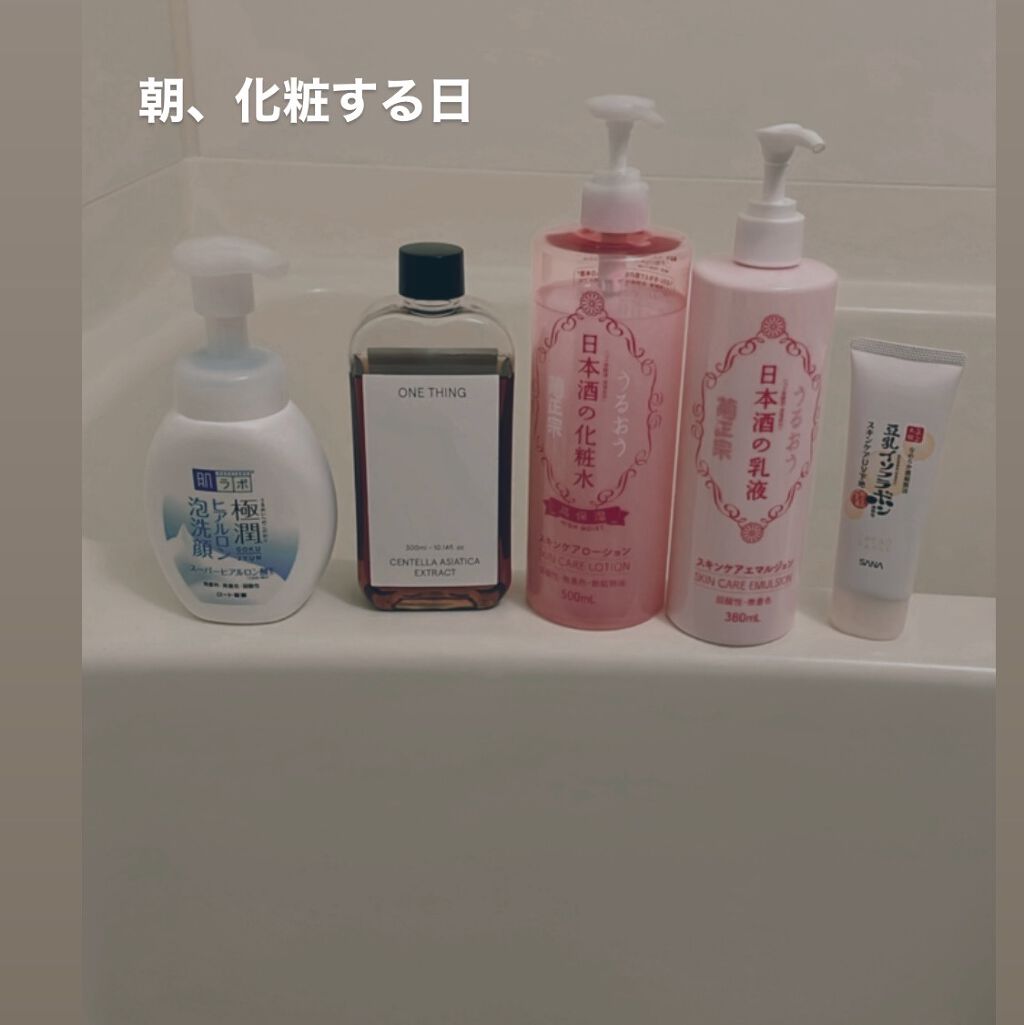 日本酒の乳液RN/菊正宗/乳液を使ったクチコミ（2枚目）