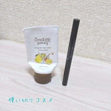 #使い切りコスメ

#ワンダーハニー　とろとろハンドクリーム　シトラスソルベ
爽やかな柑橘系の香り🍋
こちらは詰め合わせでリピ買いしました！
さっぱりジェル状でベタベタしません💕

#KATE　ラスティ