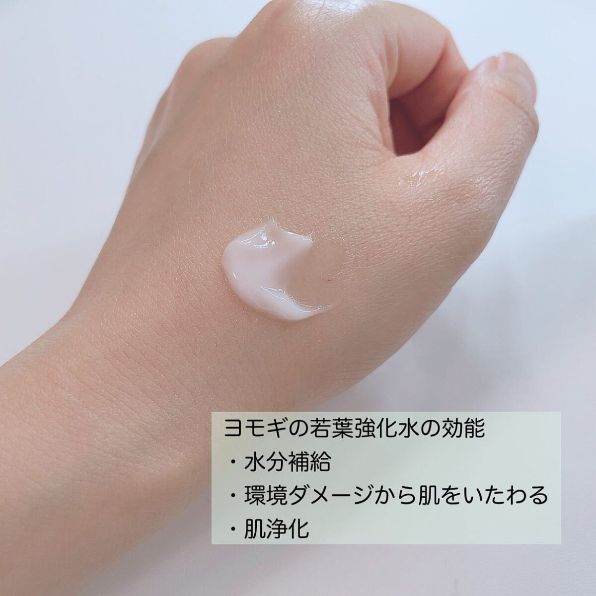 ピュアアルテミシア カーミングウォータークリーム/HANYUL(ハンユル)/フェイスクリームを使ったクチコミ（3枚目）