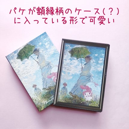 絵画アイシャドウパレット/MilleFée/アイシャドウパレットを使ったクチコミ(8枚目)