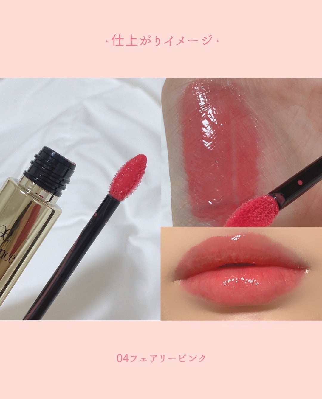 エレガンス ブリリアント ルージュ ビジュー/Elégance/リップグロスを使ったクチコミ(7枚目)