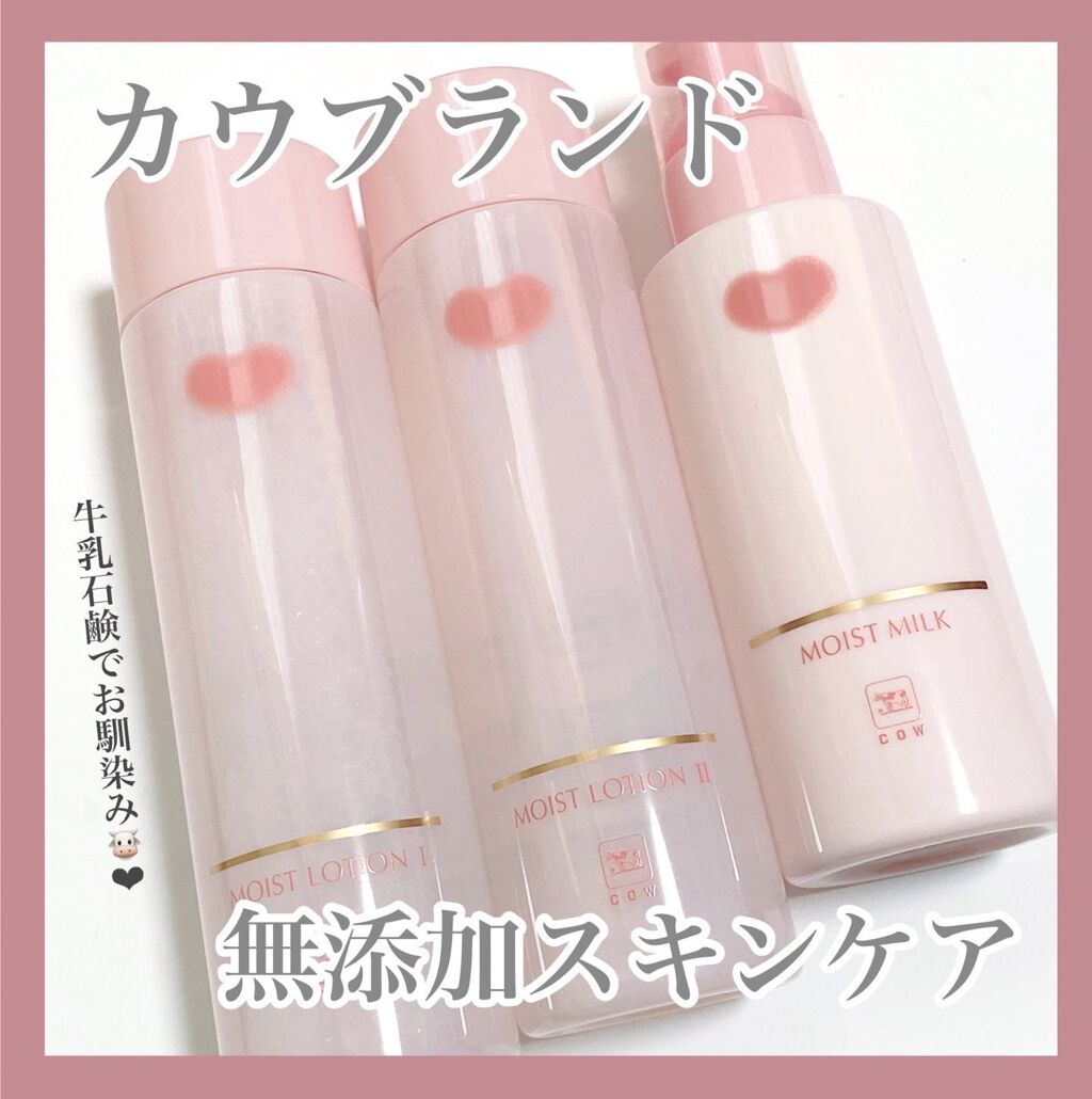 保湿乳液/カウブランド無添加/乳液を使ったクチコミ（1枚目）